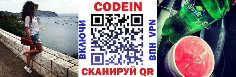 Codein Purple Drank  OMG tor  Богданович 