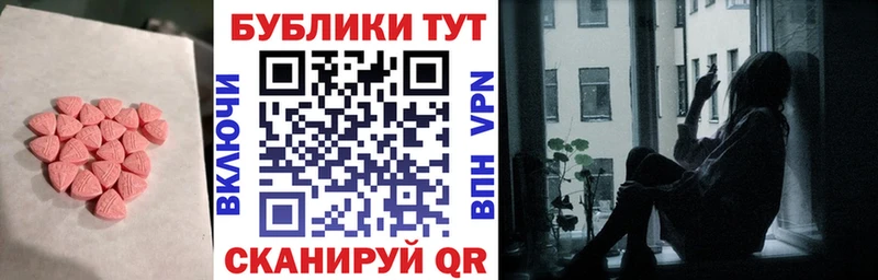 Экстази XTC  площадка какой сайт  Богданович 