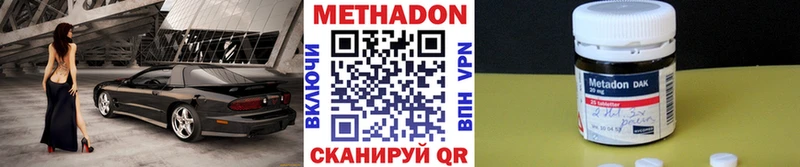 МЕТАДОН methadone  купить   Богданович 